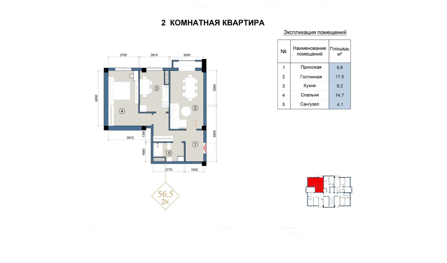 2-комн. квартира 113 м²  9/9 этаж | Жилой комплекс FLORYA RESIDENCE