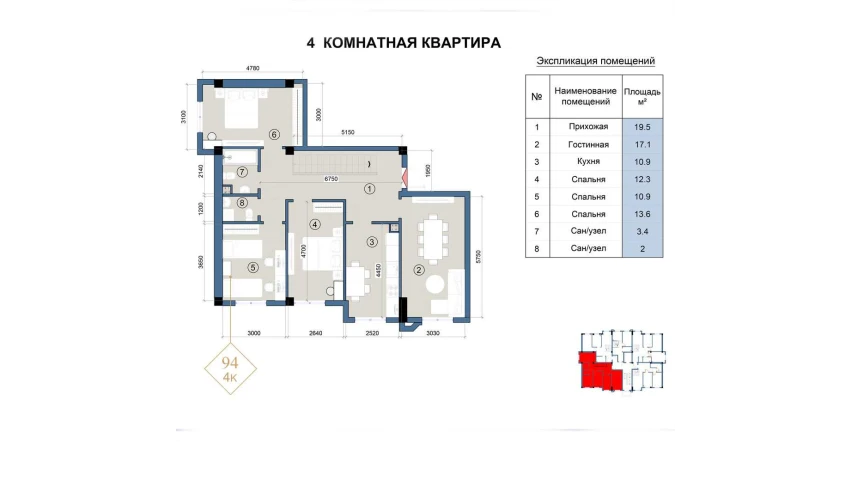 4-xonali xonadon 184 m²  1/9 qavat | FLORYA RESIDENCE Turar-joy majmuasi