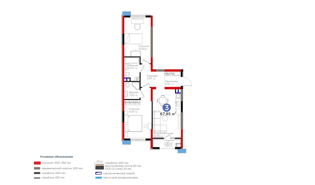 3-комнатная квартира 67.85 м²  5/5 этаж