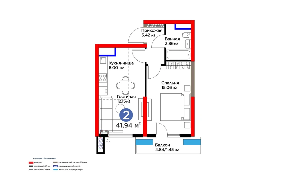 2-комнатная квартира 41.94 м²  3/3 этаж