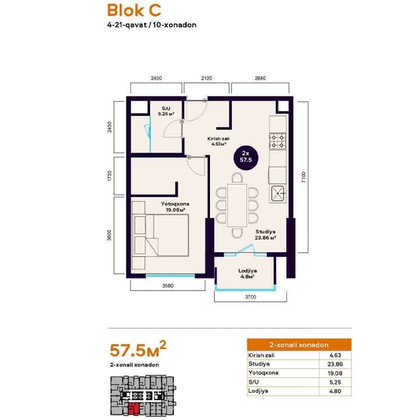 2-комнатная квартира 57.5 м²  4/4 этаж