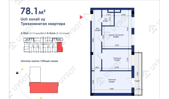 3-xonali xonadon 78.1 m²  5/12 qavat | F&M Tower Turar-joy majmuasi