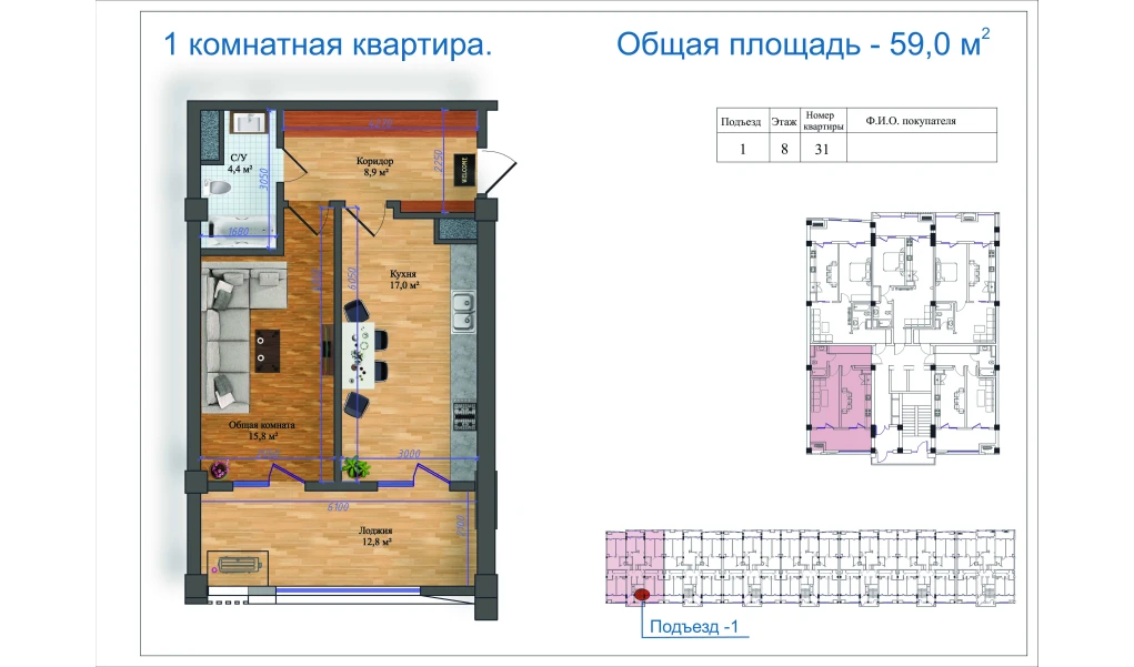 2-комнатная квартира 59 м²  8/8 этаж