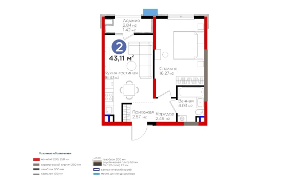 2-xonali xonadon 43.11 m²  4/9 qavat | BI Sad'O Turar-joy majmuasi