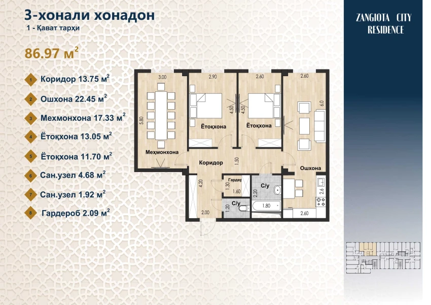 3-комн. квартира 86.97 м²  1/12 этаж | Жилой комплекс Zangota City 1 -ETAP