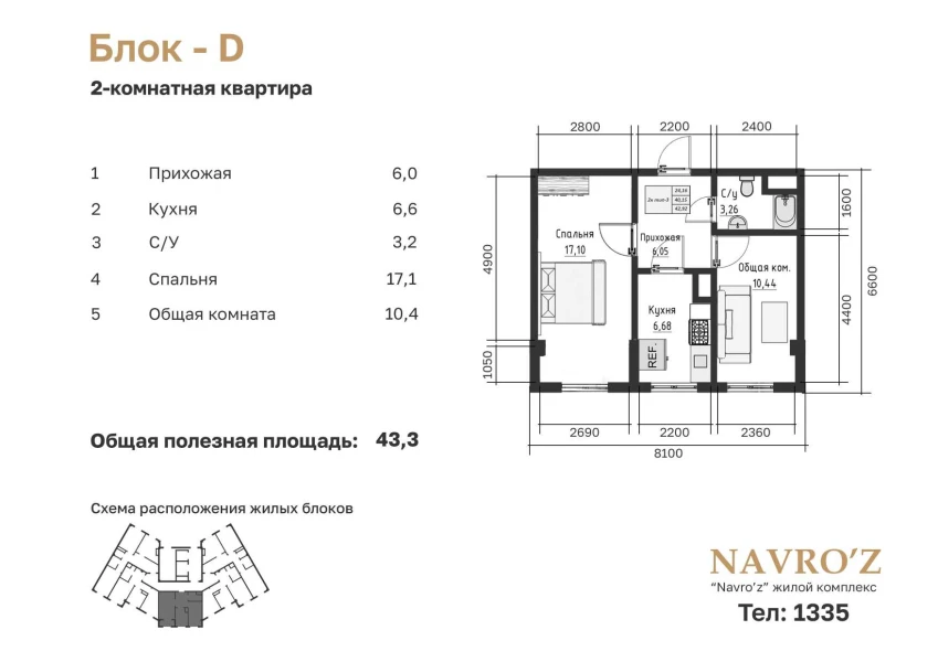 2-xonali xonadon 43.53 m²  15/15 qavat | Navro’z Residence Turar-joy majmuasi