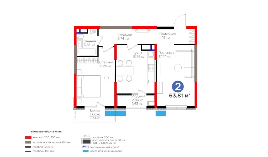 2-xonali xonadon 63.81 m²  7/7 qavat