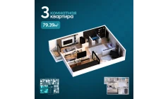 3-комн. квартира 83.39 м²  14/16 этаж | Жилой комплекс EKO PARK