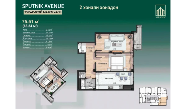 2-комнатная квартира 75.51 м²  12/12 этаж | Жилой комплекс SPUTNIK AVENUE