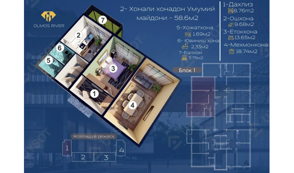 2-комнатная квартира 58.6 м²  2/2 этаж