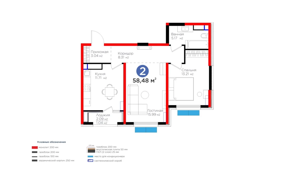 2-комнатная квартира 58.48 м²  11/11 этаж