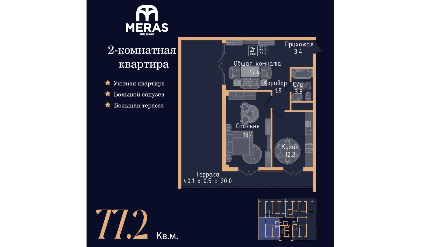 1-комнатная квартира 77.2 м²  17/17 этаж