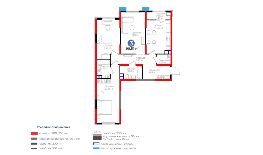 3-комнатная квартира 98.51 м²  3/3 этаж