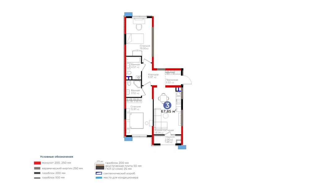 3-комнатная квартира 67.85 м²  7/7 этаж