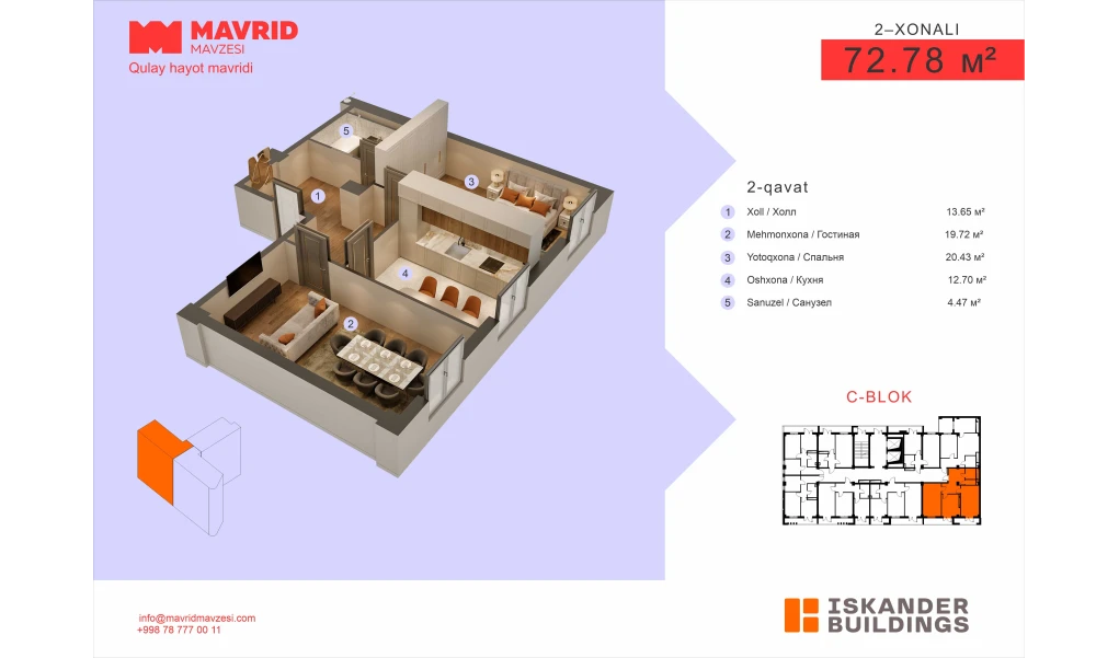 2-комнатная квартира 72.78 м²  2/2 этаж