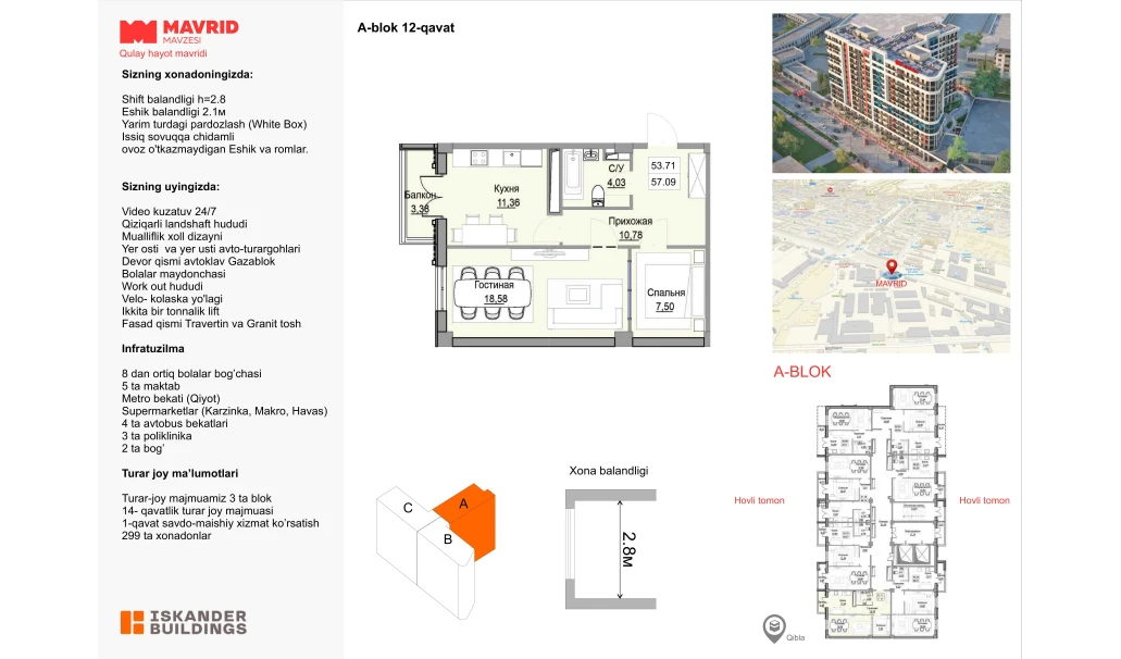 2-комнатная квартира 53.71 м²  12/12 этаж