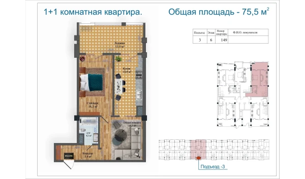 2-комнатная квартира 75.5 м²  6/14 этаж | Жилой комплекс Avia Palace