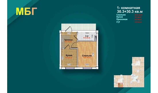 1-xonali xonadon 38.5 m²  1/9 qavat | MBG Turar-joy majmuasi