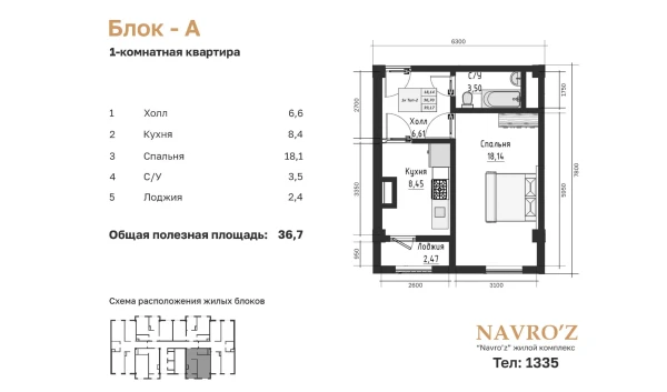 1-комнатная квартира 39.17 м²  4/10 этаж | Жилой комплекс Navro’z Residence