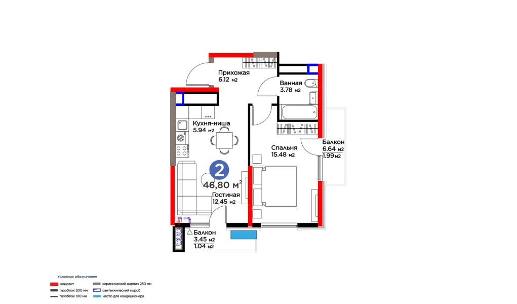 2-комнатная квартира 46.8 м²  12/12 этаж