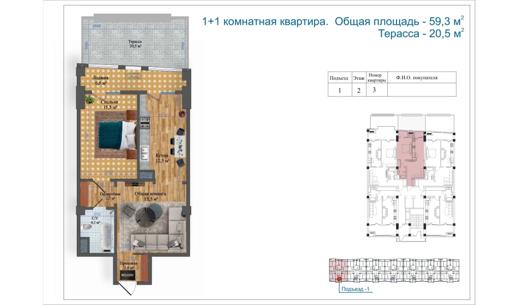 1-комнатная квартира 44.95 м²  2/2 этаж