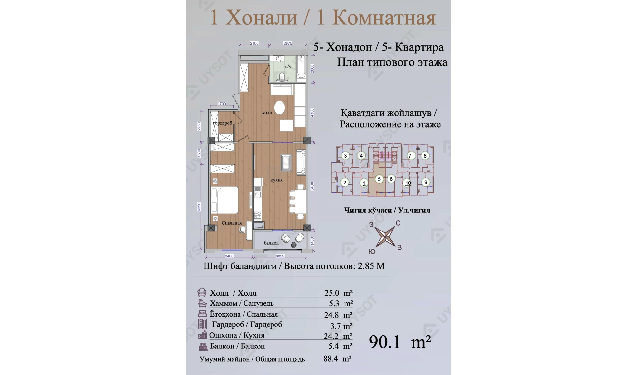 3-комнатная квартира 90.1 м²  2/2 этаж