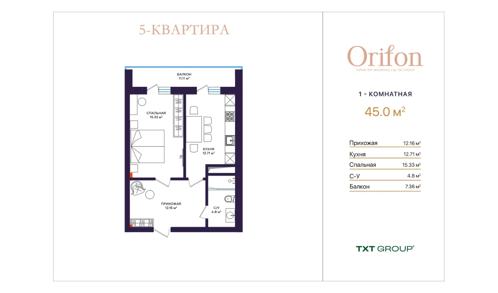 1-комнатная квартира 45 м²  2/2 этаж