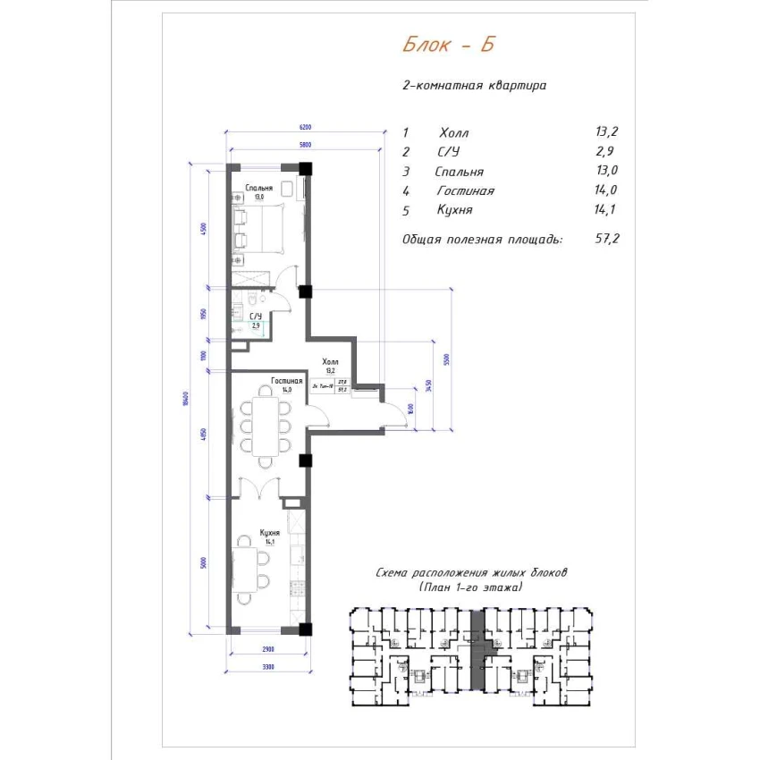 2-xonali xonadon 57.2 m²  1/5 qavat | Yangi O'zbekiston Turar-joy majmuasi