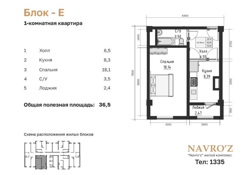 1-комн. квартира 39.05 м²  9/10 этаж | Жилой комплекс Navro’z Residence