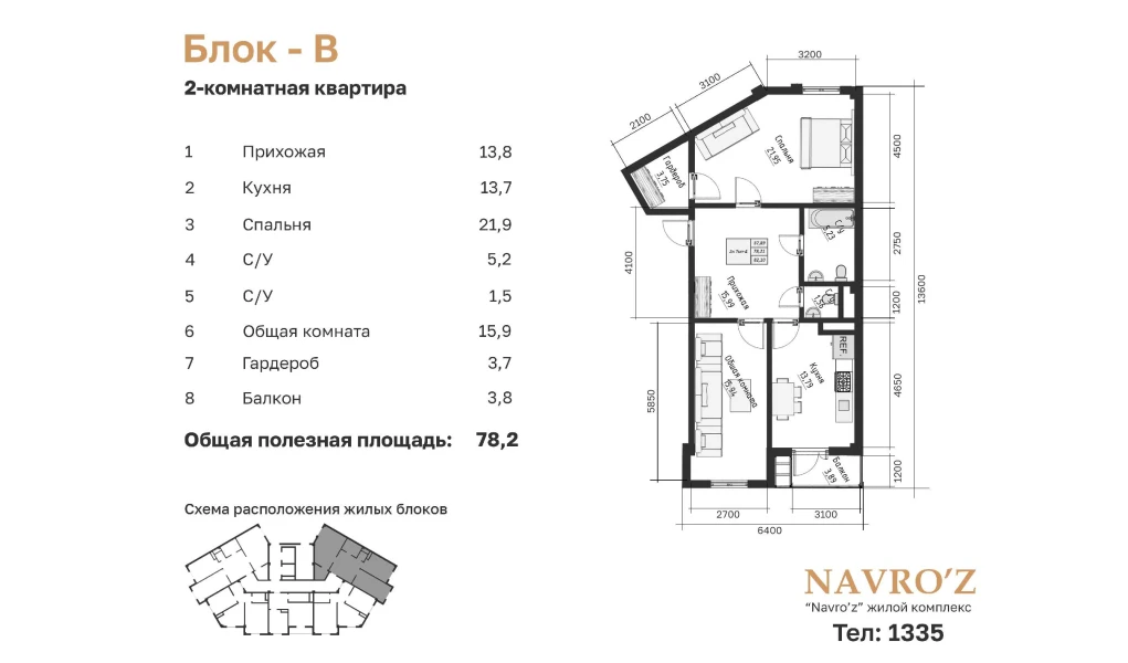 2-комнатная квартира 78.21 м²  2/2 этаж