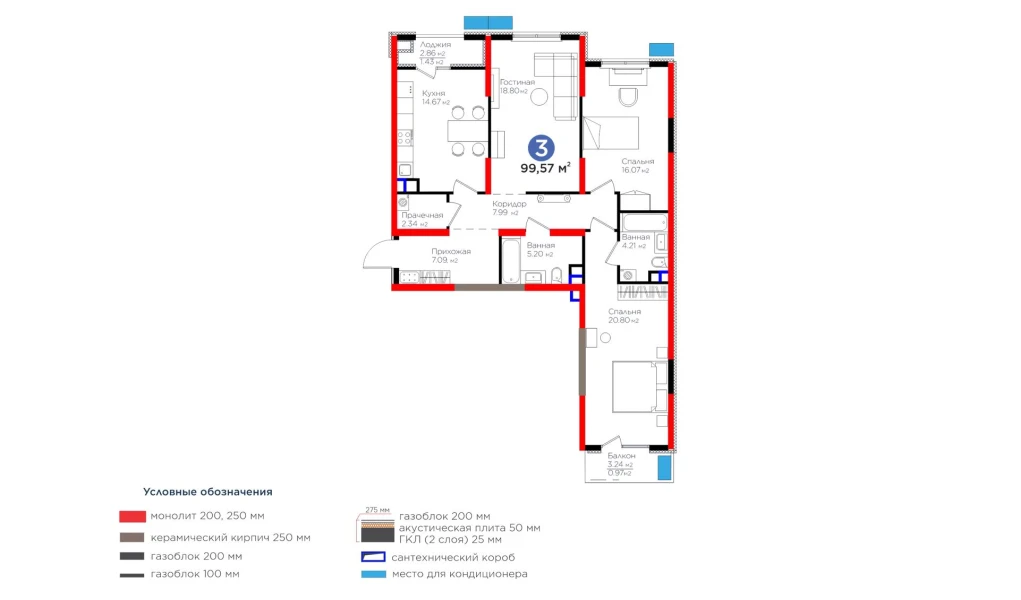 3-комнатная квартира 99.57 м²  4/4 этаж