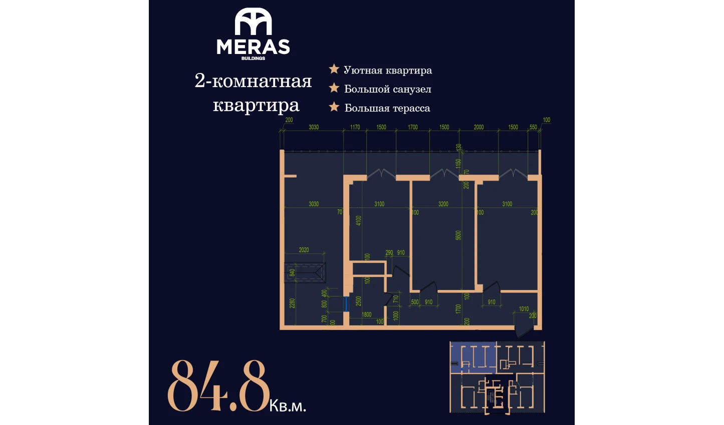 1-комнатная квартира 84.8 м²  17/17 этаж