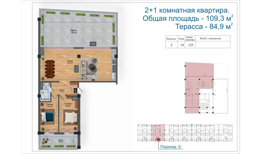 4-комнатная квартира 134.77 м²  14/14 этаж