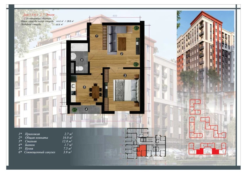 2-xonali xonadon 46.6 m²  4/10 qavat | CHINARA PARK Turar-joy majmuasi