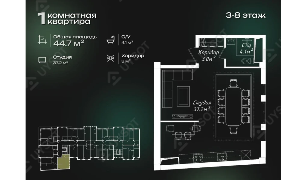 1-комнатная квартира 44.7 м²  3-8/3-8 этаж