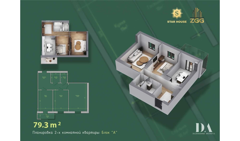 2-комнатная квартира 79.3 м²  11/11 этаж