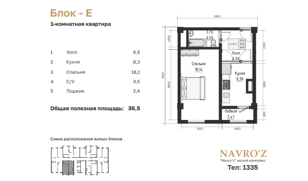 1-комнатная квартира 39.05 м²  9/10 этаж | Жилой комплекс Navro’z Residence