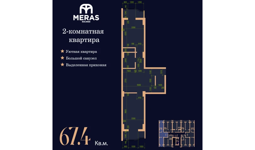 2-комнатная квартира 67.4 м²  5/17 этаж | Жилой комплекс Vertex Tawer