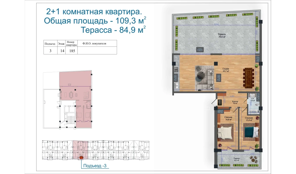 2-xonali xonadon 134.7 m²  14/14 qavat | Avia Palace Turar-joy majmuasi