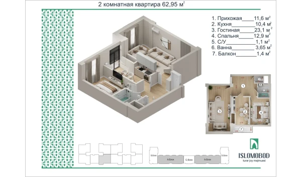 2-xonali xonadon 62.95 m²  10/16 qavat | ISLOMOBOD Turar-joy majmuasi