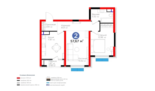 2-xonali xonadon 57.67 m²  7/16 qavat | Botanika Saroyi Turar-joy majmuasi