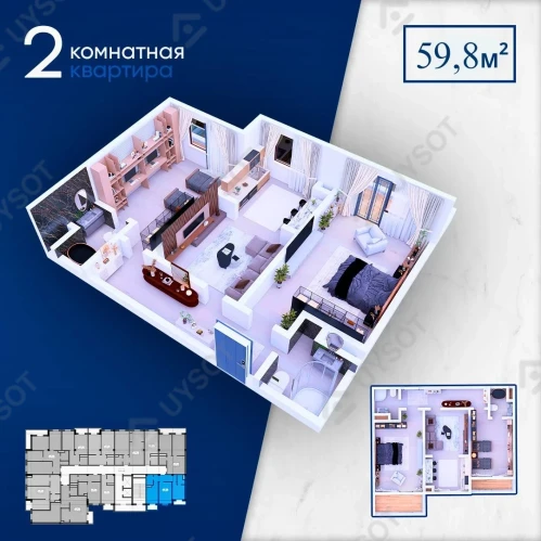 2-комнатная квартира 59.8 м²  2/2 этаж