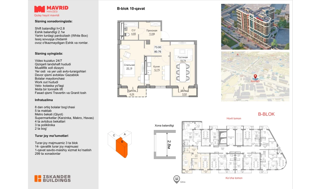 2-комнатная квартира 73 м²  10/10 этаж