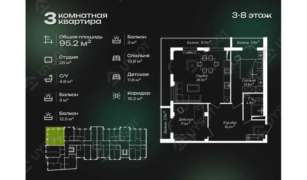 3-комнатная квартира 95.2 м²  3-8/3-8 этаж