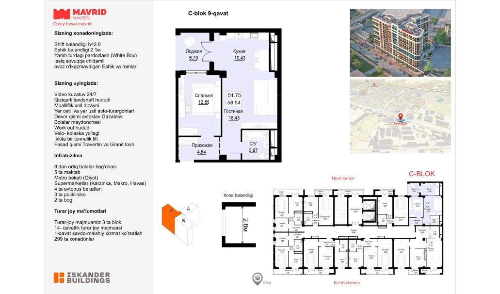 2-комнатная квартира 51.75 м²  9/9 этаж