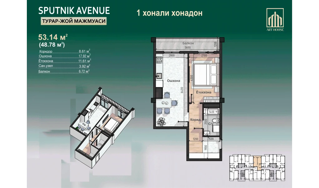 1-xonali xonadon 53.14 m²  12/12 qavat | SPUTNIK AVENUE Turar-joy majmuasi