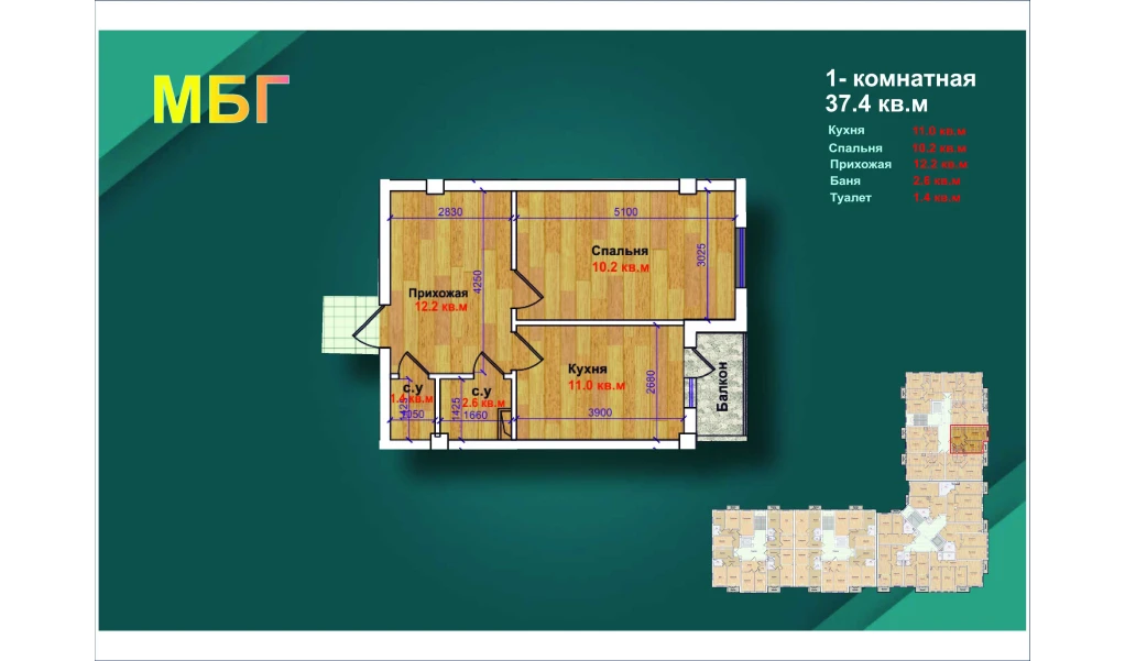 1-комн. квартира 37.4 м²  2/9 этаж | Жилой комплекс MBG