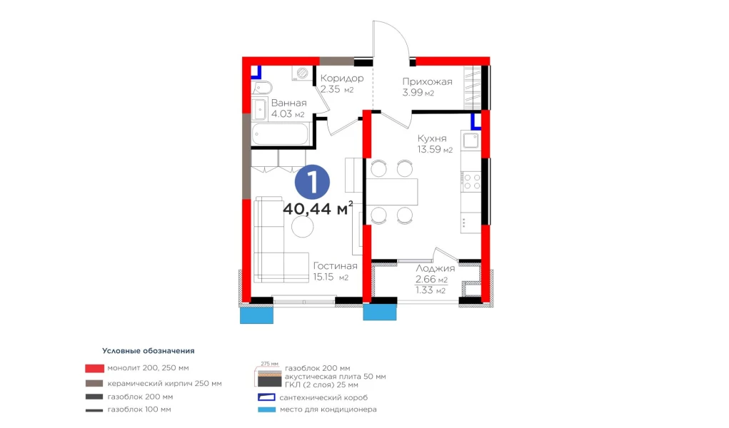 1-комнатная квартира 40.44 м²  1/1 этаж