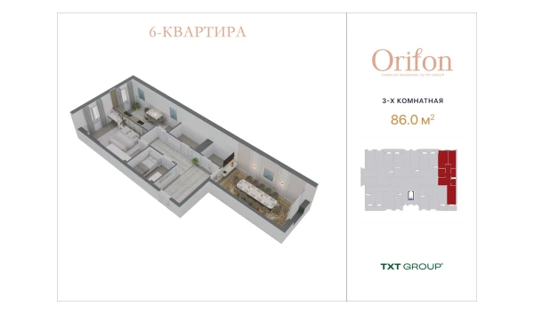 3-комнатная квартира 86 м²  3/10 этаж | Жилой комплекс ORIFON