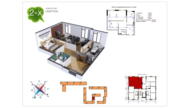 2-xonali xonadon 66.3 m²  5/9 qavat | Uchtepa Avenue Turar-joy majmuasi